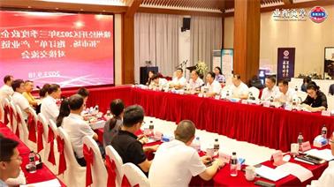 赣州经开区2023年三季度政企圆桌会在<a href='http://w9mo.lvyanbo.com'>博彩九州平台</a>顺利召开